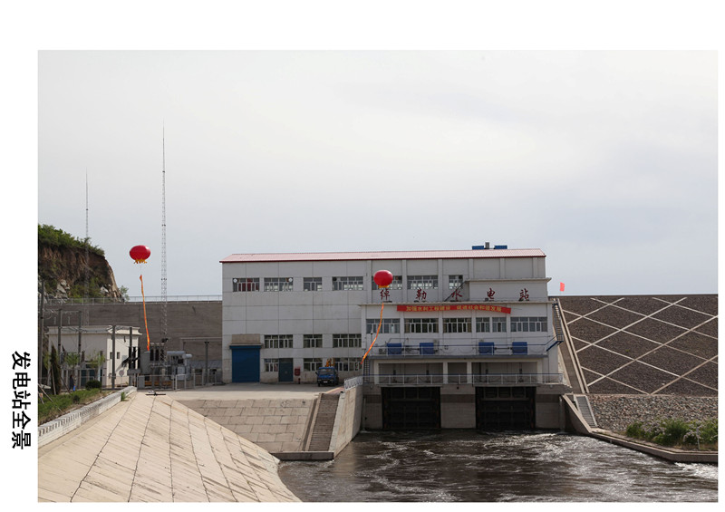 綽勒水庫(kù)發(fā)電站全景